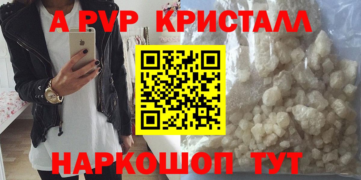 Alpha PVP Соль  Вход с VPN  Alpha PVP Соль  Кубинка 