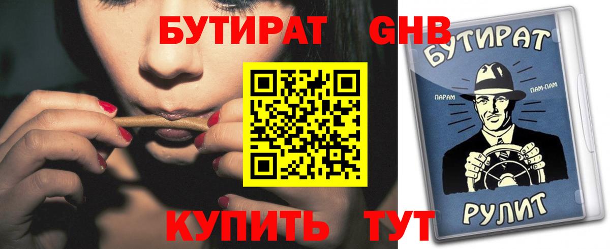БУТИРАТ оксана  БУТИРАТ  Кубинка  Вход с VPN 