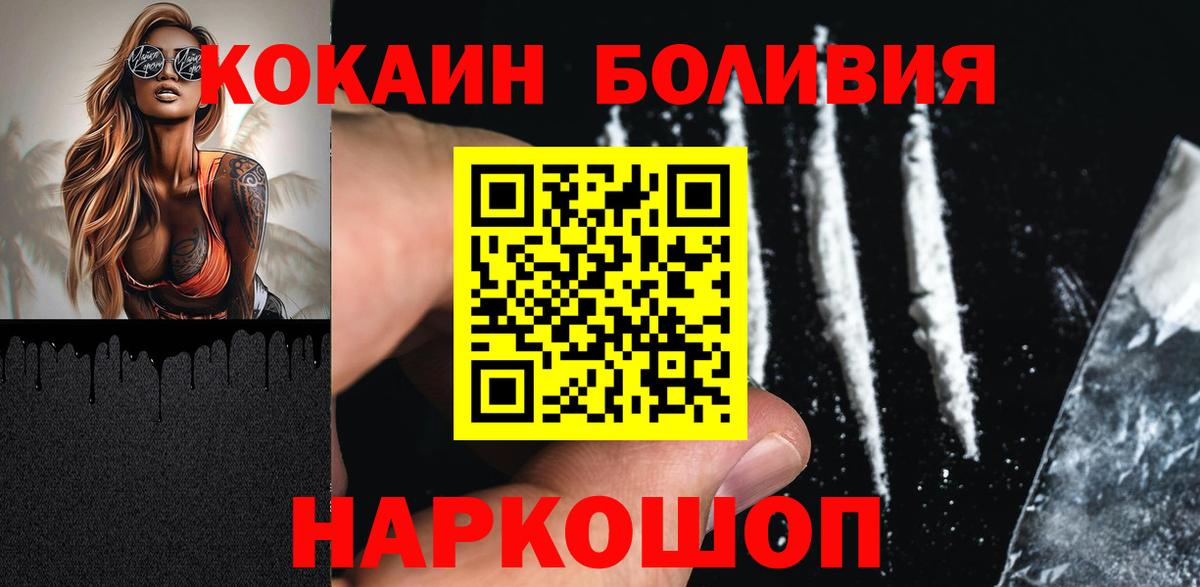 COCAIN VHQ  Кокаин Перу  Кубинка  Вход с VPN 