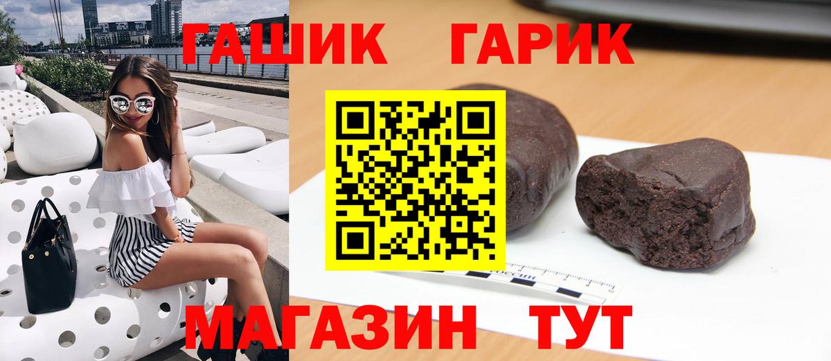ГАШ 40% ТГК  Вход с VPN  ГАШ хэш  Кубинка 