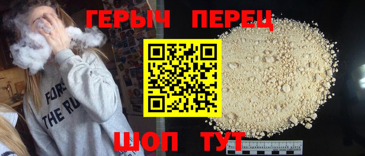 Героин белый Кубинка