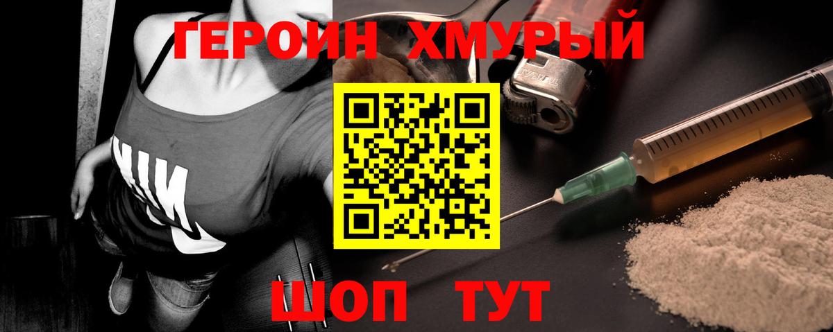 Героин  Вход с VPN  Кубинка  ГЕРОИН белый 
