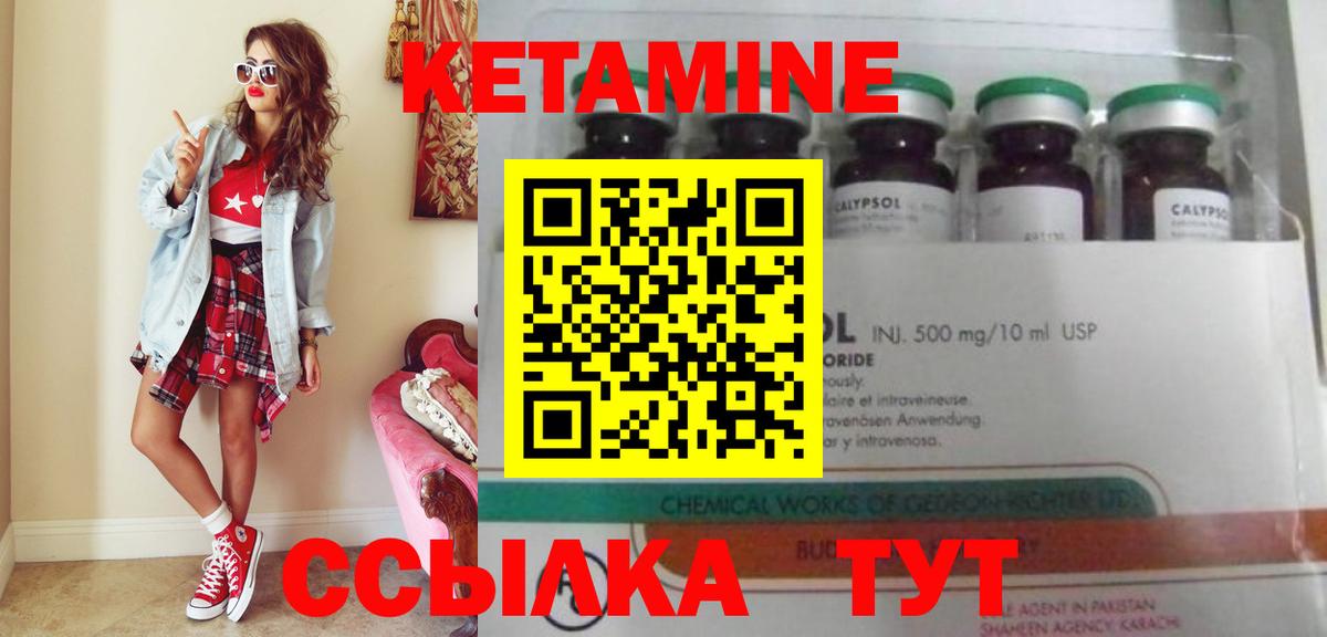 КЕТАМИН ketamine  КЕТАМИН VHQ  Кубинка  Вход с VPN 