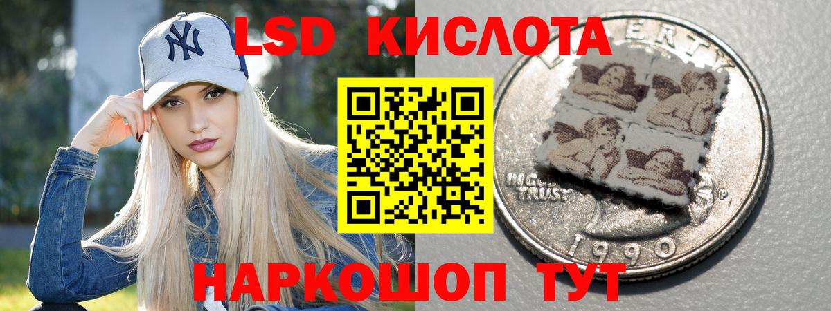 Лсд 25 экстази ecstasy Кубинка