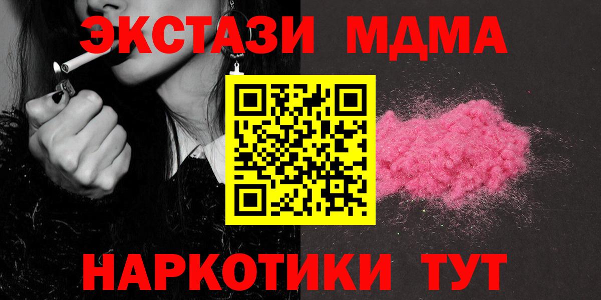 MDMA молли Кубинка