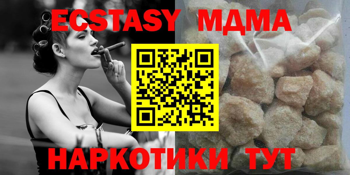 MDMA VHQ  Вход с VPN  MDMA Molly  Кубинка 