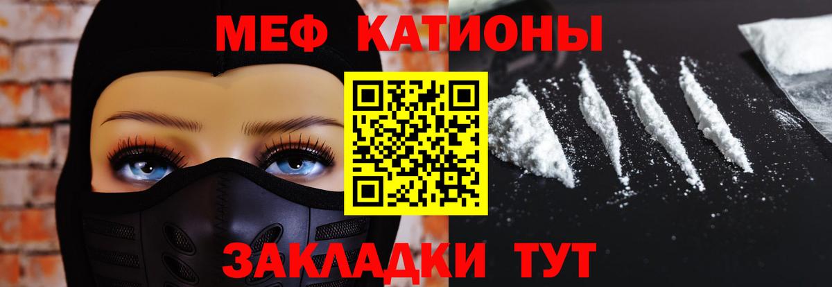 МЕФ  Кубинка