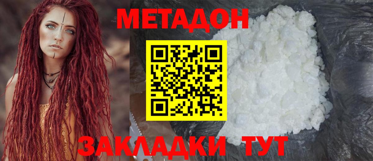 Кубинка  Метадон VHQ  Вход с VPN 