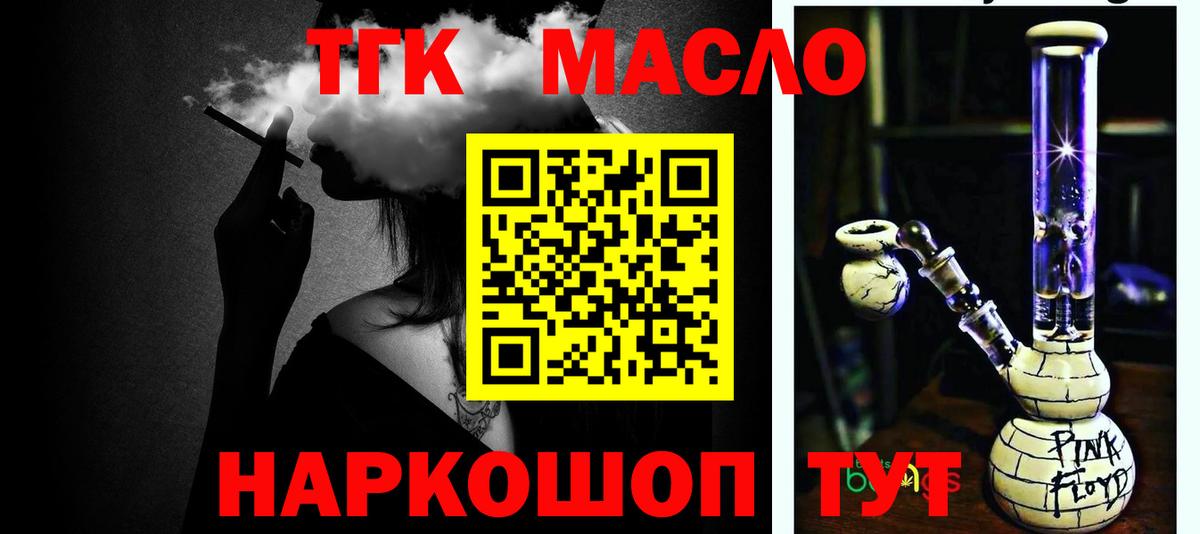 Кубинка  ТГК гашишное масло  ТГК THC oil  Вход с VPN 