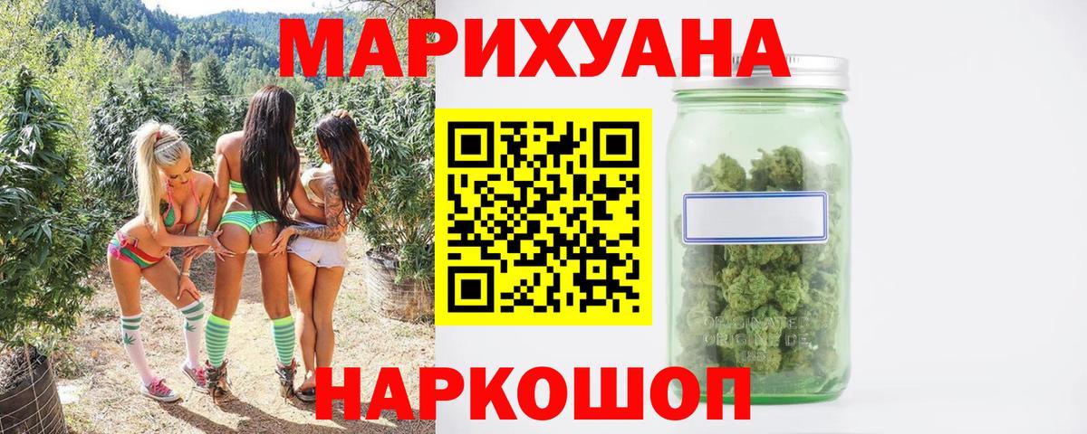 Бошки Шишки Amnesia  Бошки Шишки SATIVA & INDICA  Шишки марихуана White Widow  Кубинка  Вход с VPN 